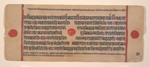 Side fra en Dispersed Kalpa Sutra Jain Book of Rituals, 15. århundrede. af Unbekannt