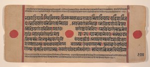 Side fra en Dispersed Kalpa Sutra Jain Book of Rituals, 15. århundrede. af Unbekannt