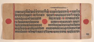 Side fra en Dispersed Kalpa Sutra Jain Book of Rituals, 15. århundrede. af Unbekannt