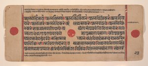 Side fra en Dispersed Kalpa Sutra Jain Book of Rituals, 15. århundrede. af Unbekannt