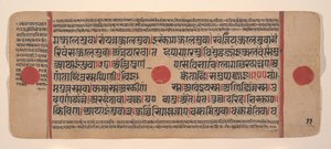 Side fra en Dispersed Kalpa Sutra Jain Book of Rituals, 15. århundrede. af Unbekannt