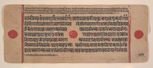Side fra en Dispersed Kalpa Sutra Jain Book of Rituals, 15. århundrede. af Unbekannt