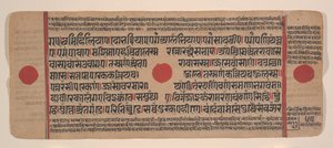 Side fra en Dispersed Kalpa Sutra Jain Book of Rituals, 15. århundrede. af Unbekannt