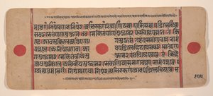 Side fra en Dispersed Kalpa Sutra Jain Book of Rituals, 15. århundrede. af Unbekannt