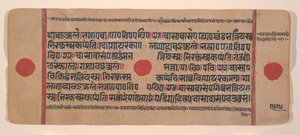 Side fra en Dispersed Kalpa Sutra Jain Book of Rituals, 15. århundrede. af Unbekannt
