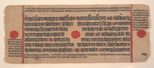 Side fra en Dispersed Kalpa Sutra Jain Book of Rituals, 15. århundrede. af Unbekannt