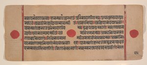 Side fra en Dispersed Kalpa Sutra Jain Book of Rituals, 15. århundrede. af Unbekannt
