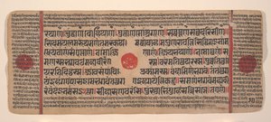 Side fra en Dispersed Kalpa Sutra Jain Book of Rituals, 15. århundrede. af Unbekannt
