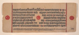 Side fra en Dispersed Kalpa Sutra Jain Book of Rituals, 15. århundrede. af Unbekannt