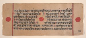 Side fra en Dispersed Kalpa Sutra Jain Book of Rituals, 15. århundrede. af Unbekannt