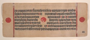 Side fra en Dispersed Kalpa Sutra Jain Book of Rituals, 15. århundrede. af Unbekannt