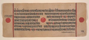 Side fra en Dispersed Kalpa Sutra Jain Book of Rituals, 15. århundrede. af Unbekannt