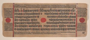 Side fra en Dispersed Kalpa Sutra Jain Book of Rituals, 15. århundrede. af Unbekannt