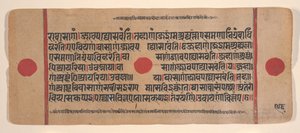 Side fra en Dispersed Kalpa Sutra Jain Book of Rituals, 15. århundrede. af Unbekannt