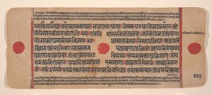 Side fra en Dispersed Kalpa Sutra Jain Book of Rituals, 15. århundrede. af Unbekannt