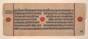 Side fra en Dispersed Kalpa Sutra Jain Book of Rituals, 15. århundrede. af Unbekannt