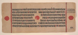 Side fra en Dispersed Kalpa Sutra Jain Book of Rituals, 15. århundrede. af Unbekannt