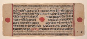 Side fra en Dispersed Kalpa Sutra Jain Book of Rituals, 15. århundrede. af Unbekannt