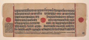 Side fra en Dispersed Kalpa Sutra Jain Book of Rituals, 15. århundrede. af Unbekannt