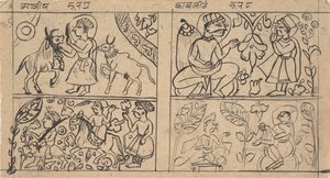 Side fra en spredt Kalpa Sutra Jain-bog over ritualer, ca. 1675. af Unbekannt