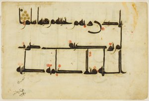 Side fra en kopi af Koranen af Unbekannt