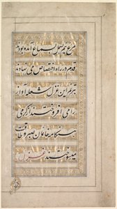 Side fra digtet om skønhed og kærlighed, 1848. af Unbekannt