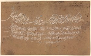 Side med kalligrafi, Tyrkiet, dateret A.H. 1075 A.D. 1664-65. af Unbekannt