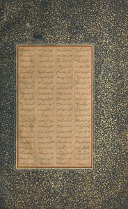 Side med kalligrafi fra et fuglesprog fra Mantiq al-tair, dateret A.H. 892 A.D. 1486. af Unbekannt