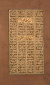 Side med kalligrafi fra en Shahnama Book of Kings of Firdausi, ca. 1610. af Unbekannt