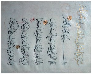 Side af Koranen i Maghrebi-skrift, 1100-tallet af Unbekannt