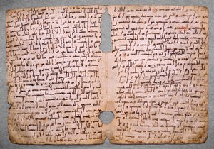 Sider fra en Koran i Hijazi af Unbekannt