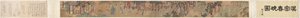 Slotsdamer, 1644-1911. af Unbekannt