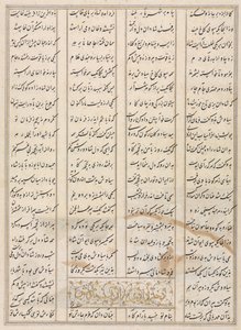 Persiske vers verso fra en Shahnama Book of Kings of Firdausi 940-1019 eller 1025, slutningen af 1400-tallet. af Unbekannt