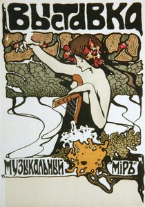 Plakat til Music World-udstillingen, 1907.