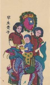 Qilin bringer en søn, begyndelsen af det 20. århundrede. af Unbekannt