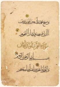 Koranmanuskriptfolio, 1300-1400-tallet. af Unbekannt