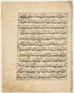 Koranmanuskriptfolio, 1300-tallet. af Unbekannt