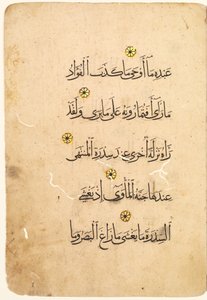 Koranmanuskript Folio recto, verso [Højre side af Bifolio], 1300-1400-tallet. af Unbekannt