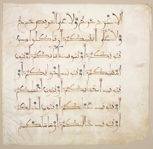 Koranmanuskript Folio verso, 1200-1300-tallet. af Unbekannt