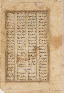 Bagside, Majnun på en kamel, 1800-tallet af Unbekannt