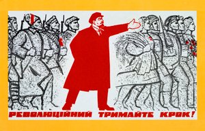 Plakat for det russiske kommunistparti, det 20. århundrede af Unbekannt