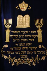Sacred Ark gardin i Stadttempel synagoge Wien Østrig af Unbekannt