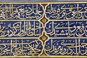 Skulpteret kalligrafi i Sultan-mausoleet, AyaSofia (Haghia Sofia) museum Istanbul Tyrkiet af Unbekannt