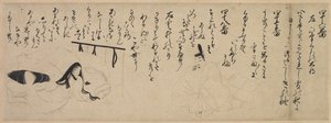 Afsnit fra Tale of Genji Handscroll, 1400-tallet. af Unbekannt