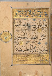 Udsnit fra en Koran, sandsynligvis anden halvdel af 1200-tallet. af Unbekannt