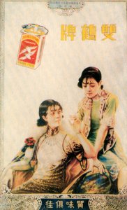 Shanghai reklameplakat, c1930