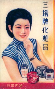 Shanghai reklameplakat, c1930