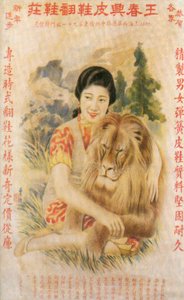Shanghai reklameplakat, c1930