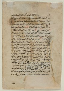 Tekstside, arabisk prosa verso Tekst fra Kundskabens Bog..., 1315. af Unbekannt