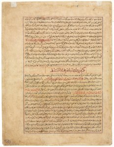 Tekstside, persisk prosa recto fra et manuskript af Majma al-Tavarikh..., ca. 1425. af Unbekannt